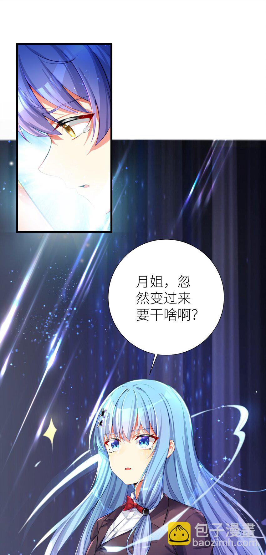 自宅女友 - 53 魂之輪迴(1/2) - 6