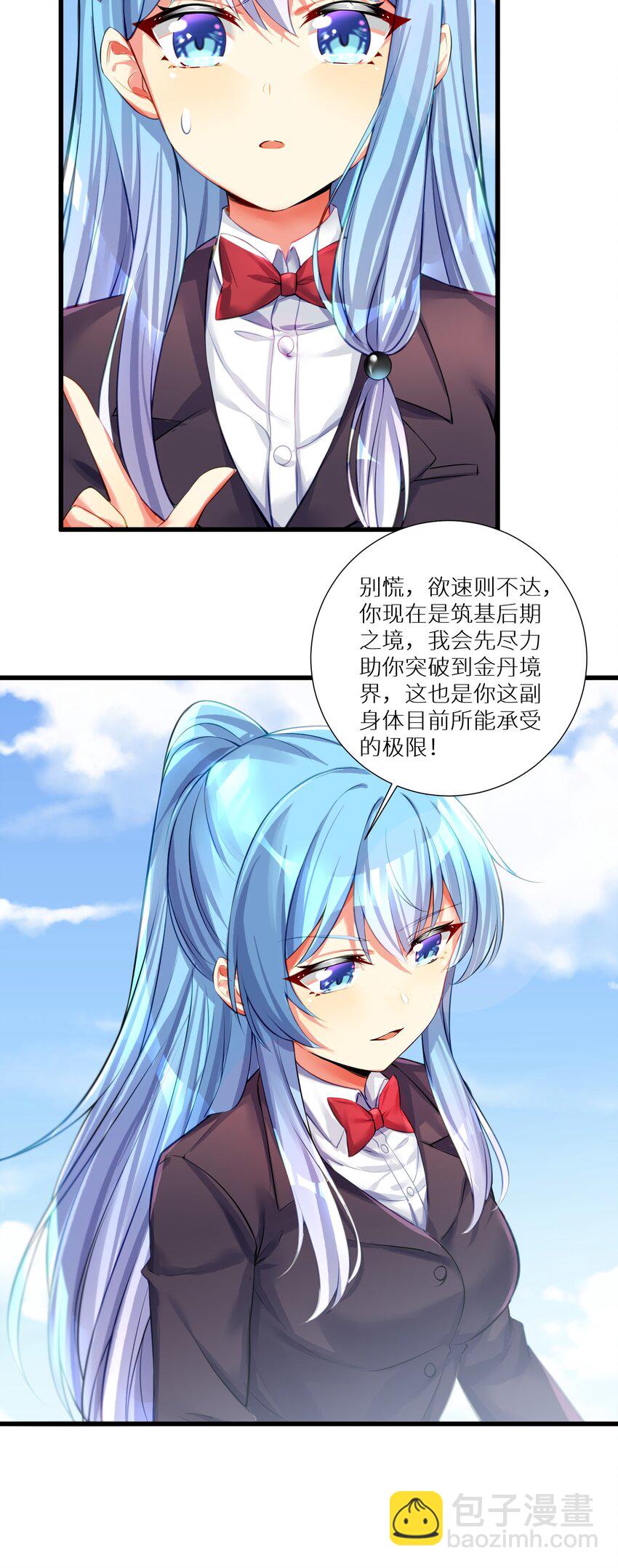 自宅女友 - 53 魂之輪迴(1/2) - 1