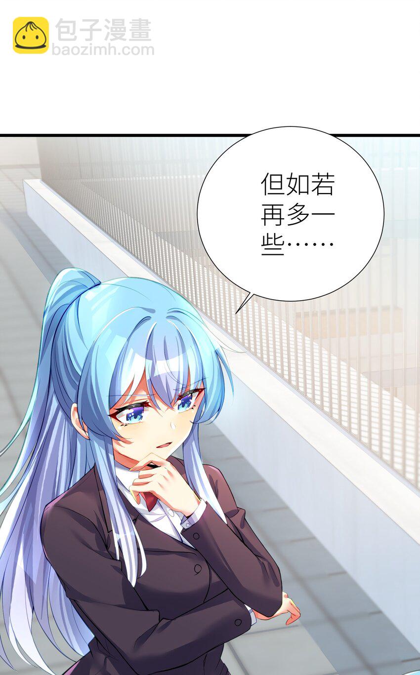 自宅女友 - 53 魂之輪迴(1/2) - 2