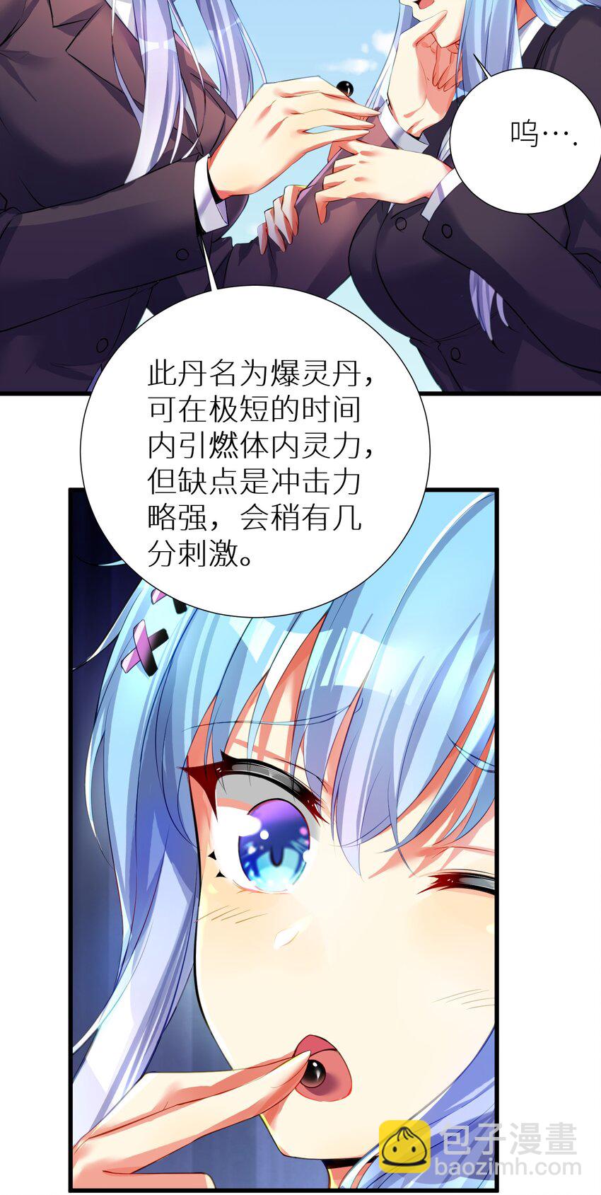 自宅女友 - 53 魂之轮回(1/2) - 5