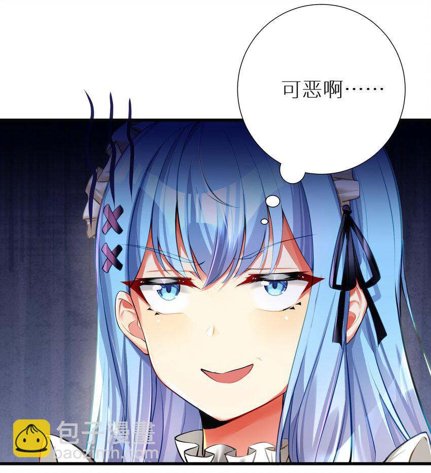 自宅女友 - 55 被冠以變態之名的紳士(1/2) - 8