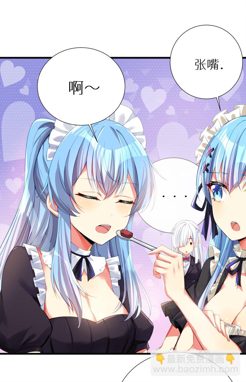 自宅女友 - 55 被冠以變態之名的紳士(1/2) - 7