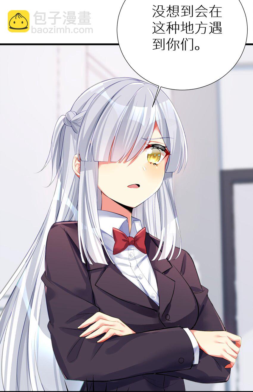 自宅女友 - 55 被冠以變態之名的紳士(1/2) - 8