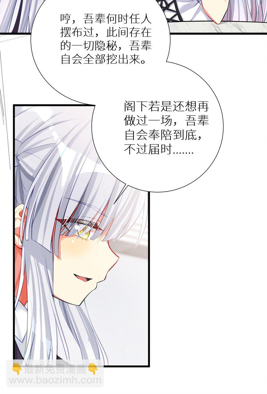 自宅女友 - 55 被冠以變態之名的紳士(2/2) - 3