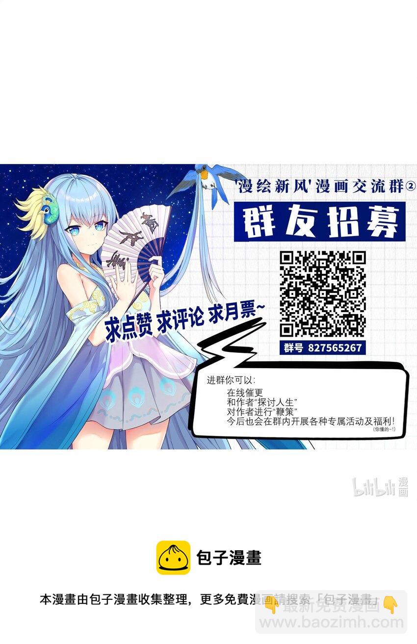 自宅女友 - 55 被冠以變態之名的紳士(2/2) - 2