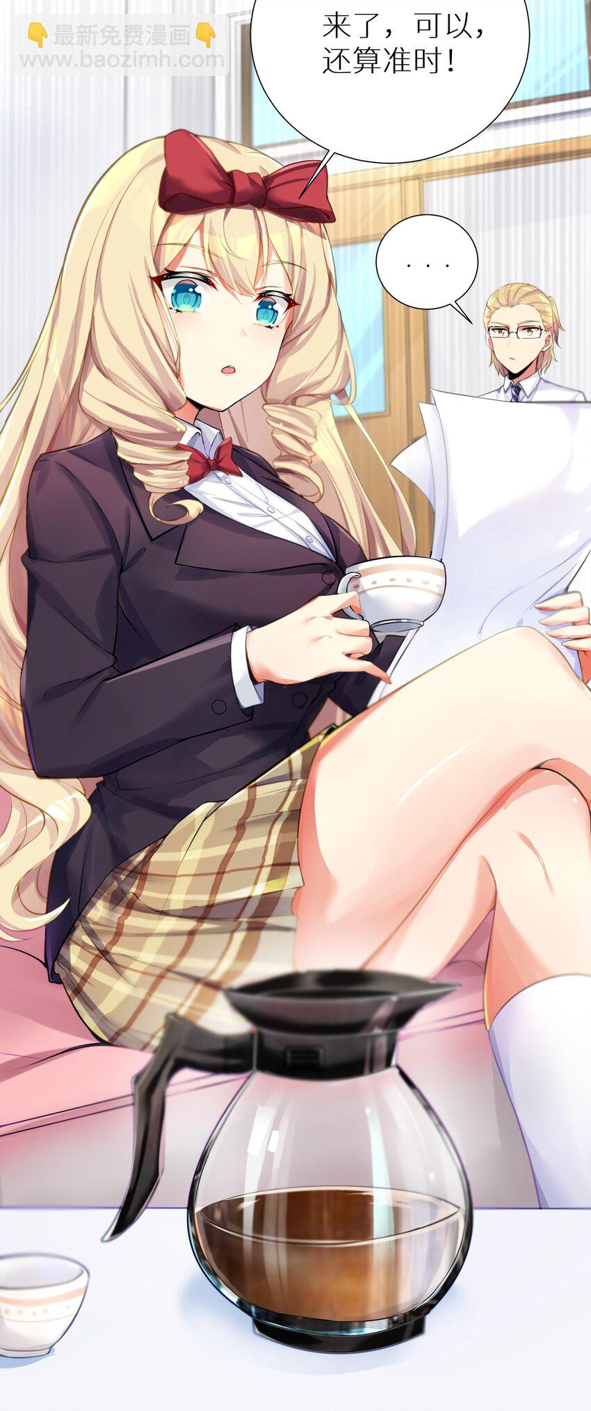 自宅女友 - 55 被冠以變態之名的紳士(1/2) - 7