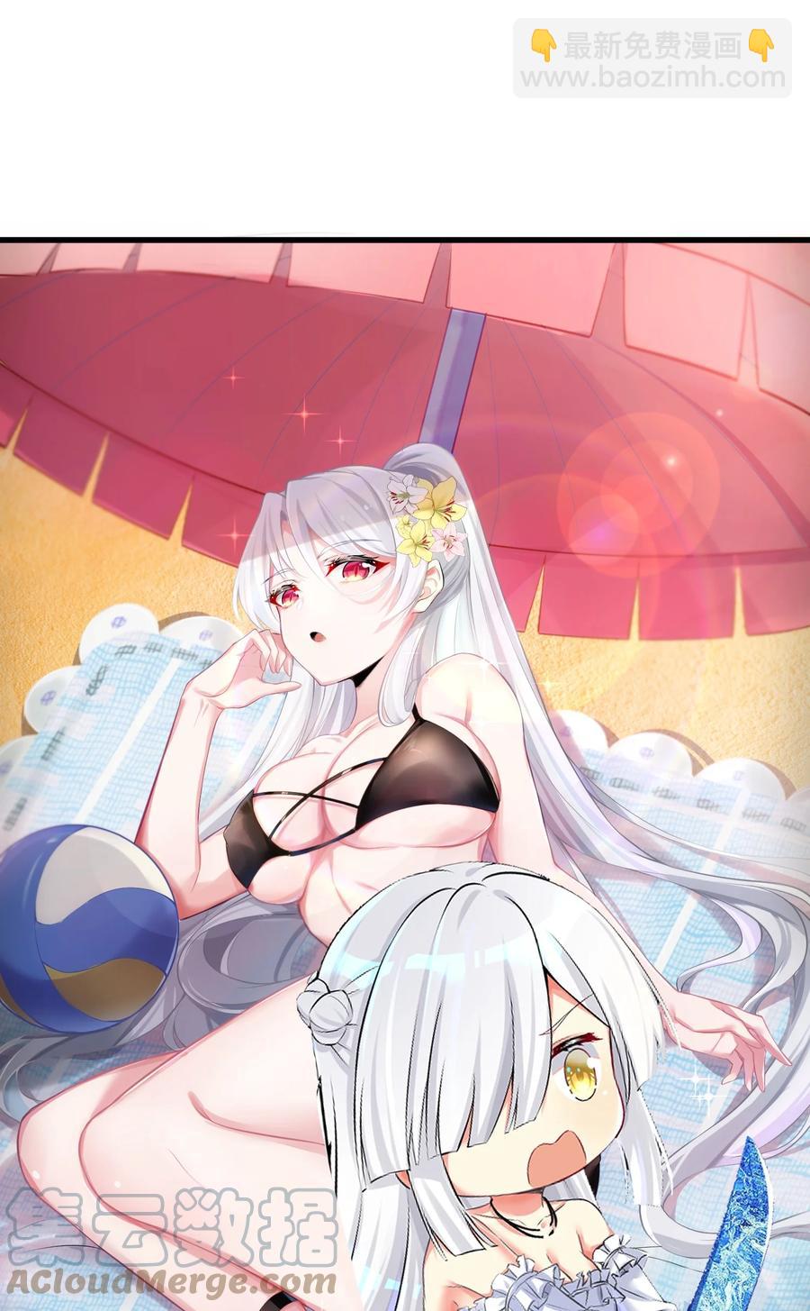 自宅女友 - 57 在，一起搞事？(1/2) - 5