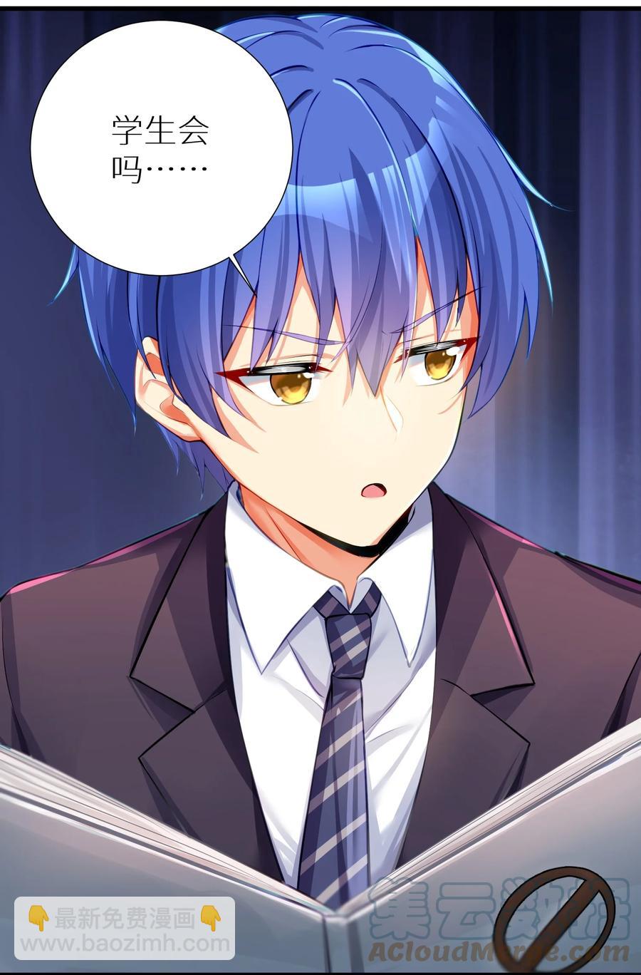 自宅女友 - 57 在，一起搞事？(1/2) - 3