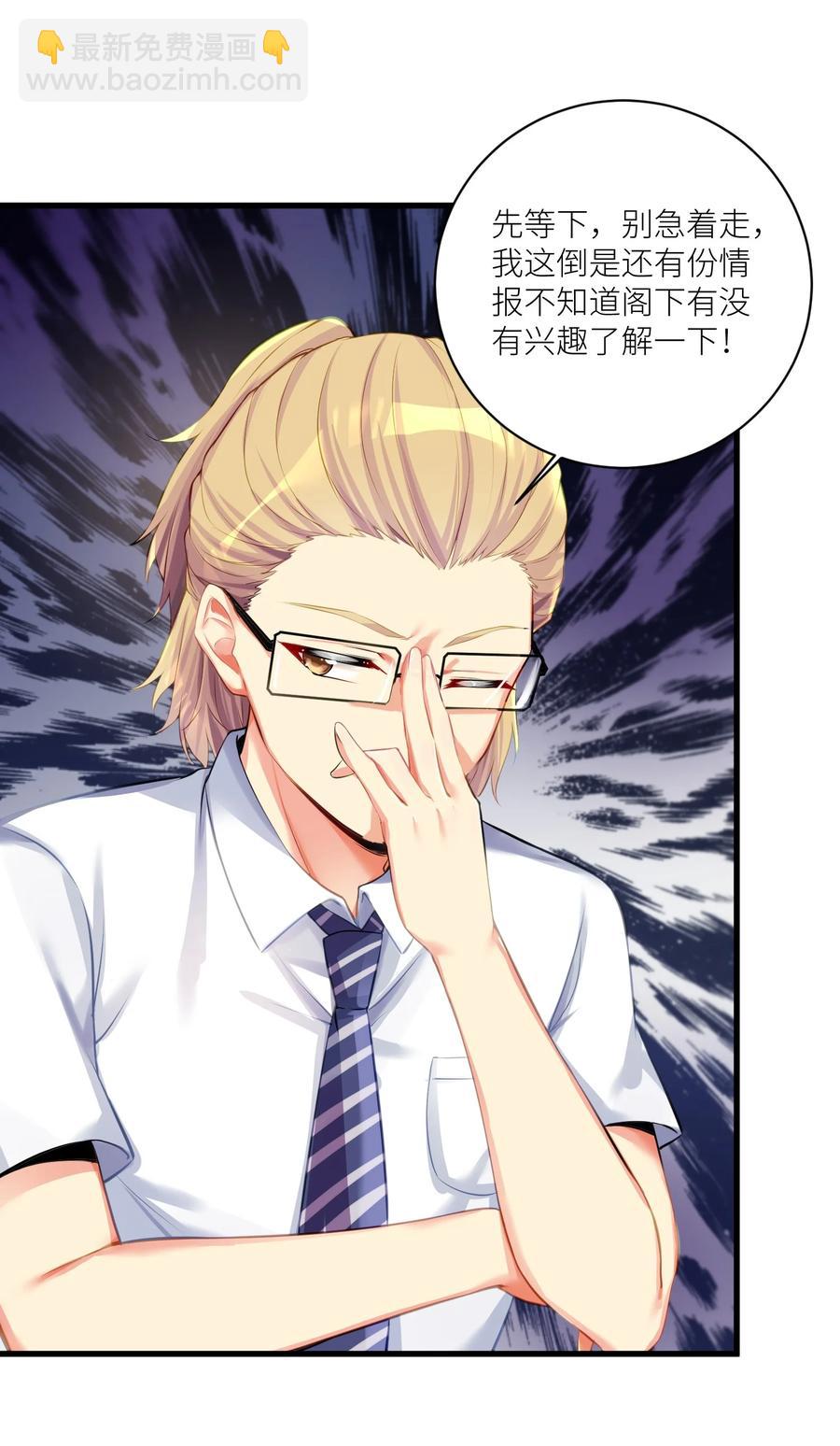 自宅女友 - 57 在，一起搞事？(1/2) - 8