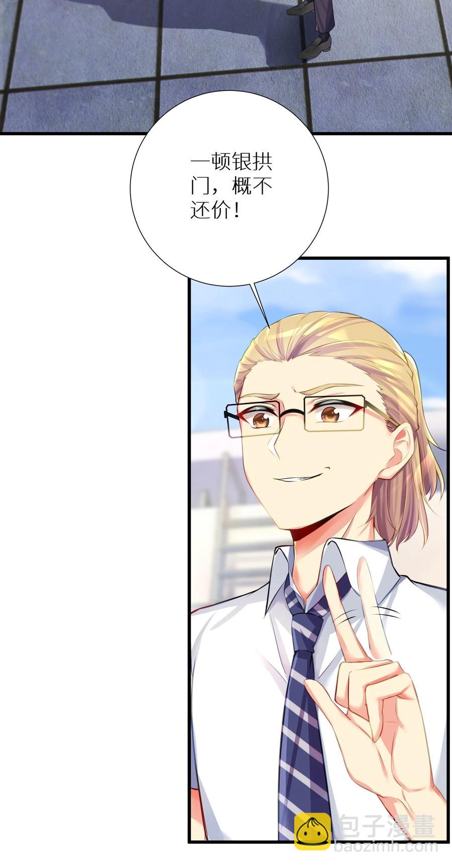 自宅女友 - 57 在，一起搞事？(1/2) - 3