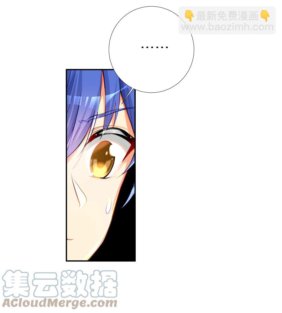 自宅女友 - 57 在，一起搞事？(1/2) - 7