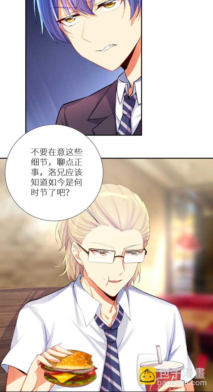 自宅女友 - 57 在，一起搞事？(1/2) - 1