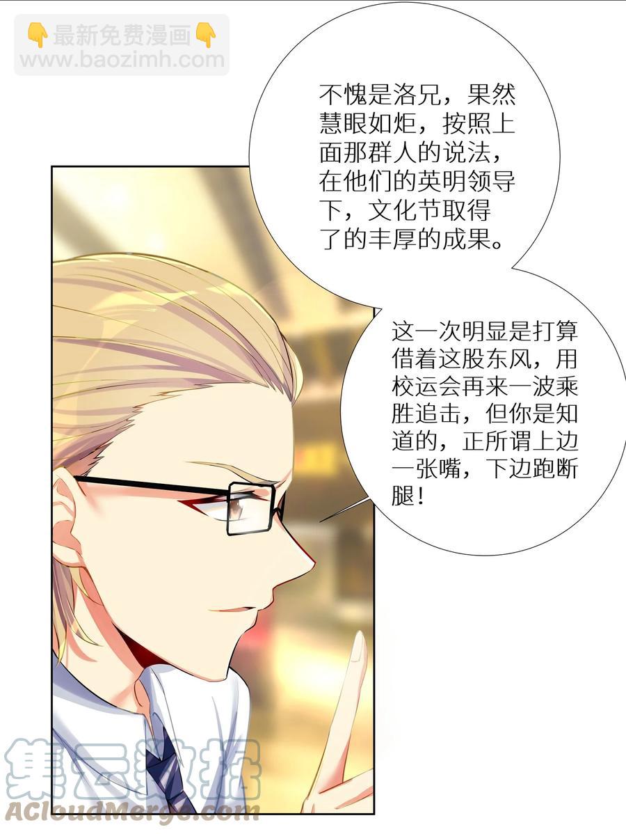 自宅女友 - 57 在，一起搞事？(1/2) - 5