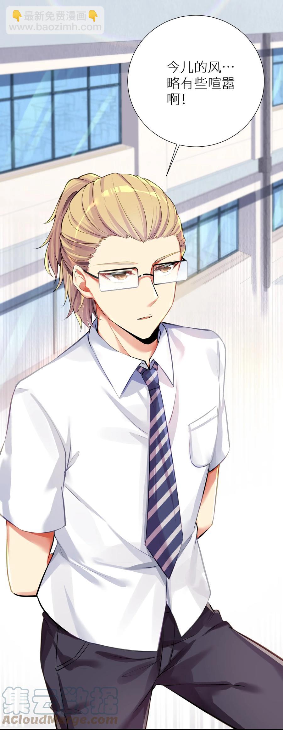 自宅女友 - 57 在，一起搞事？(1/2) - 4