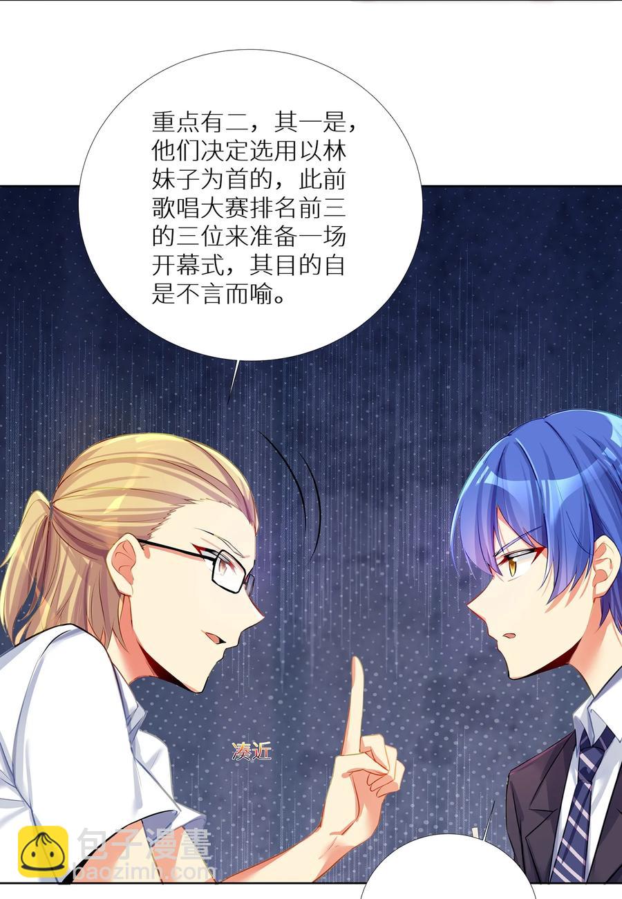 自宅女友 - 57 在，一起搞事？(1/2) - 1