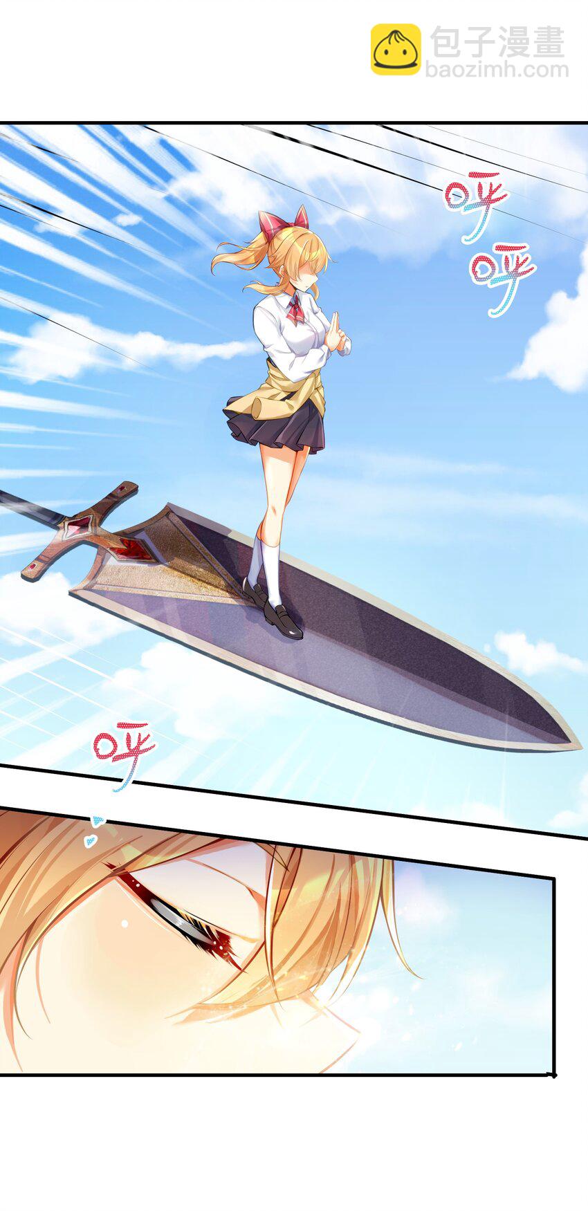 自宅女友 - 59 達成共識 - 4