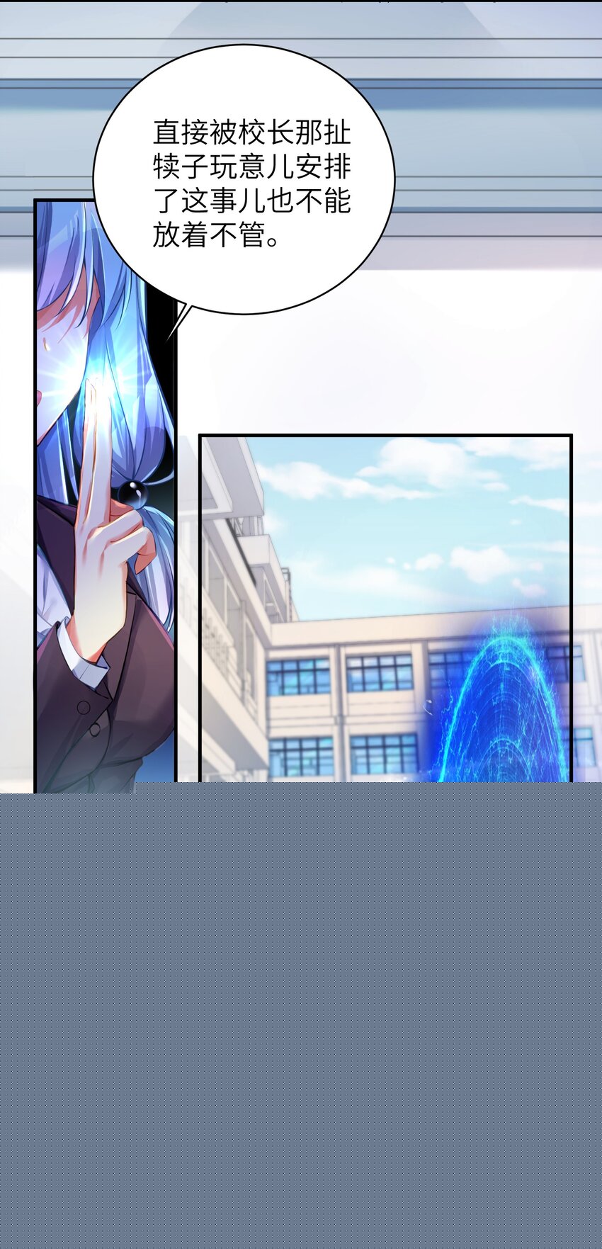 自宅女友 - 59 達成共識 - 6