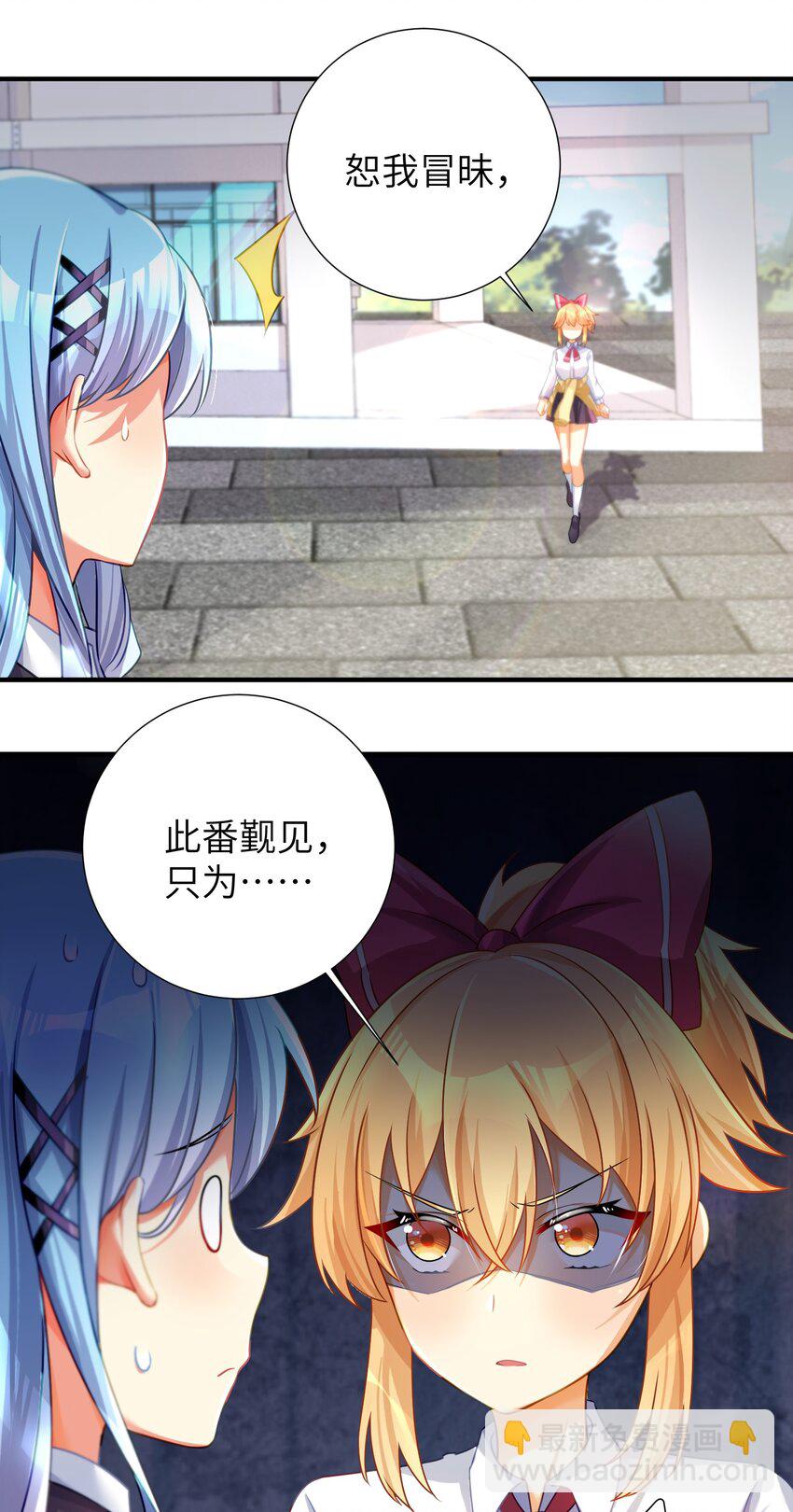 自宅女友 - 59 達成共識 - 7