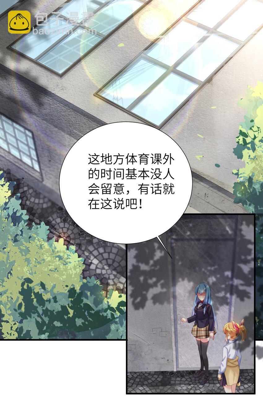 自宅女友 - 59 達成共識 - 1