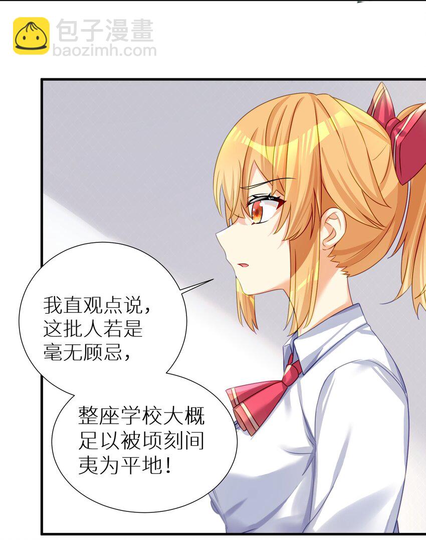 自宅女友 - 59 達成共識 - 5