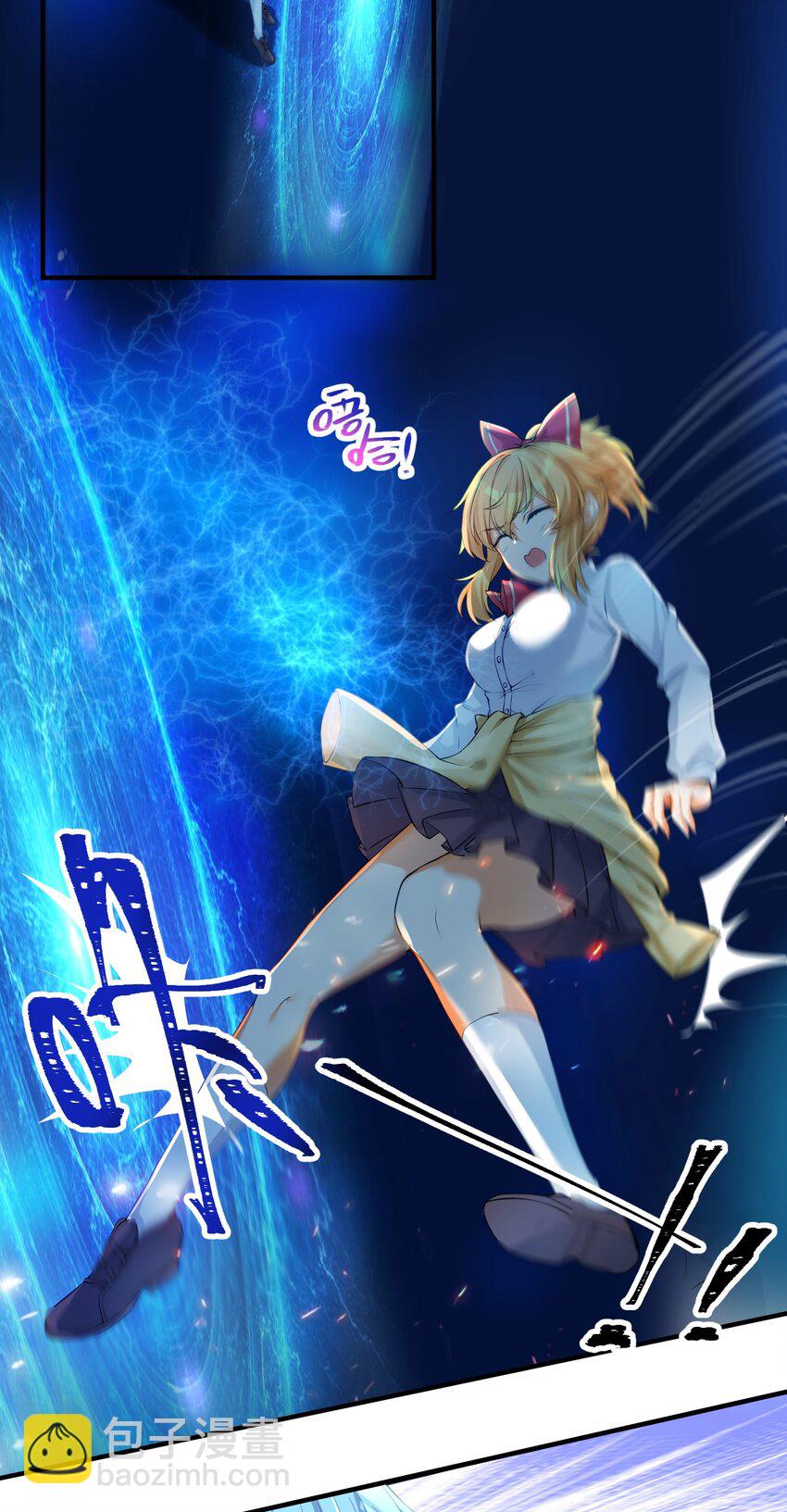 自宅女友 - 59 達成共識 - 4