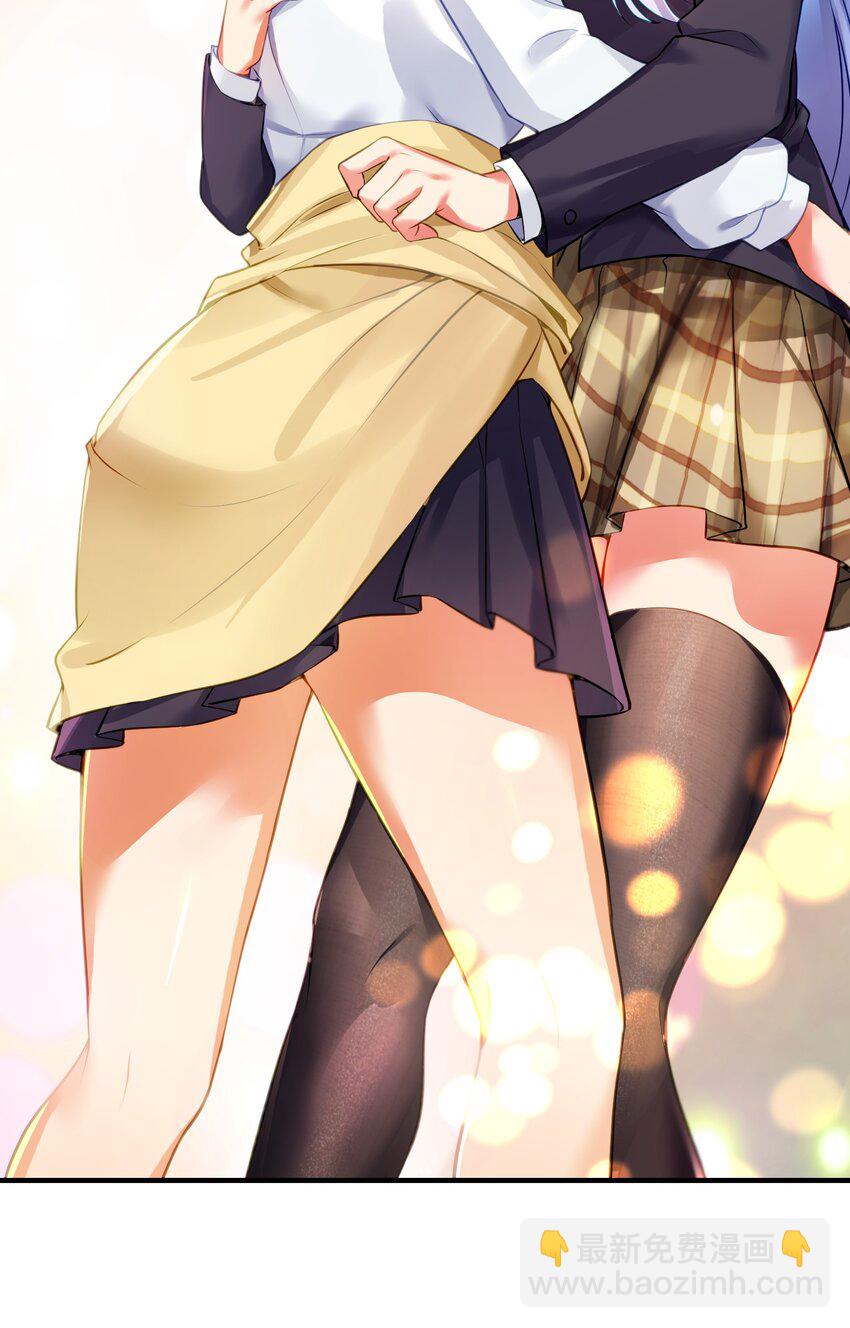 自宅女友 - 59 達成共識 - 2