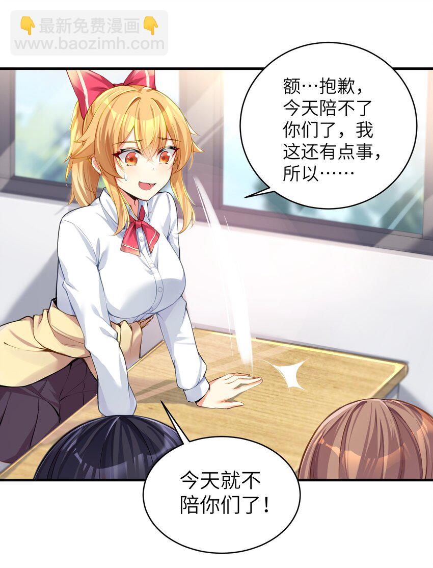 自宅女友 - 59 達成共識 - 1