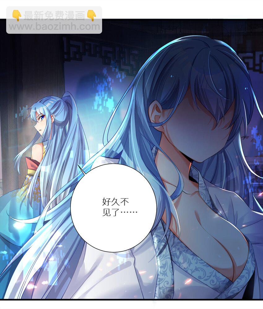 自宅女友 - 61 林若雨，雨？(1/2) - 4