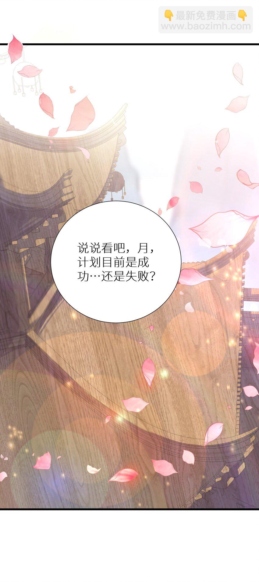 自宅女友 - 61 林若雨，雨？(1/2) - 2