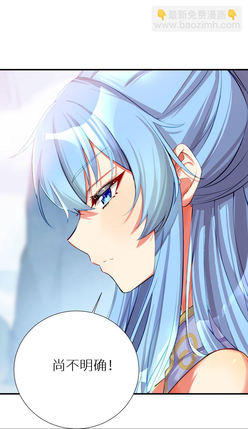 自宅女友 - 61 林若雨，雨？(1/2) - 3