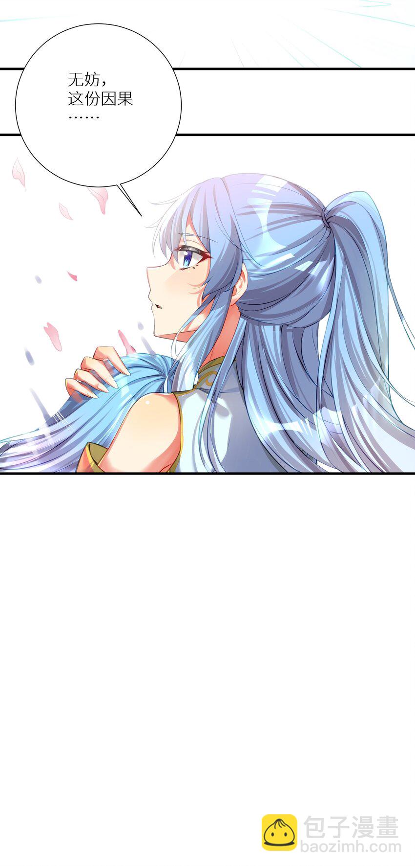 自宅女友 - 61 林若雨，雨？(1/2) - 1