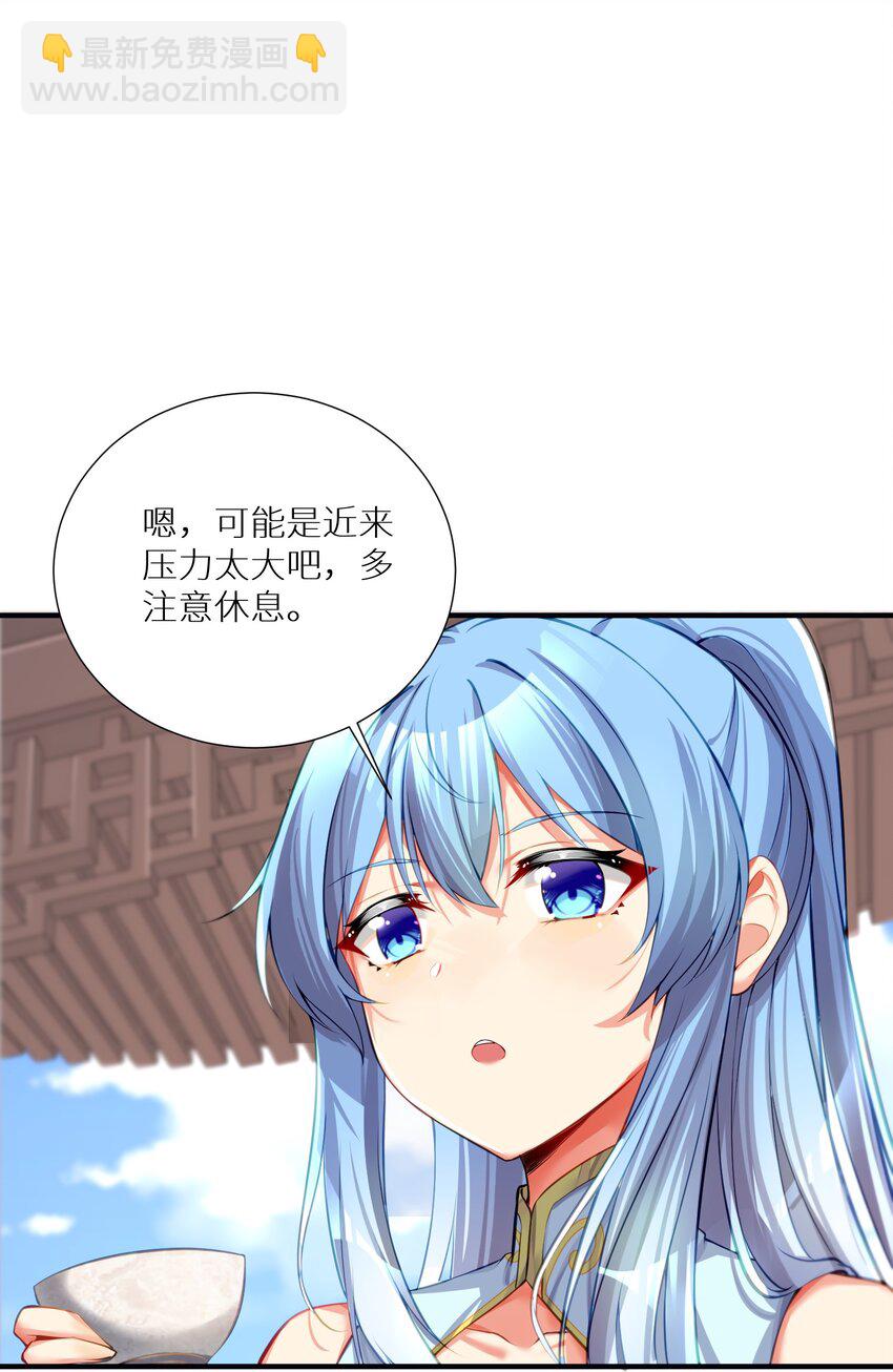 自宅女友 - 61 林若雨，雨？(1/2) - 5