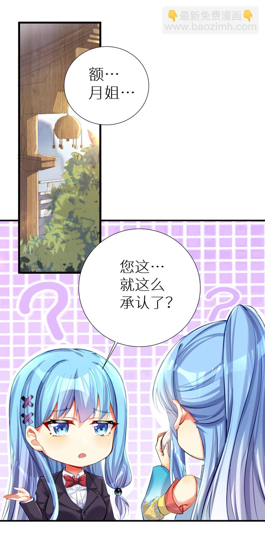 自宅女友 - 61 林若雨，雨？(1/2) - 3