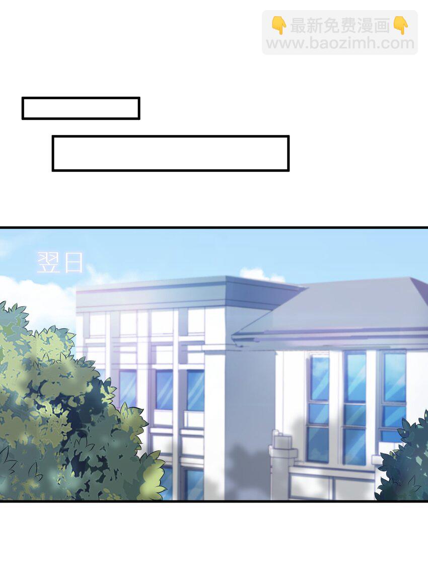 自宅女友 - 61 林若雨，雨？(1/2) - 4