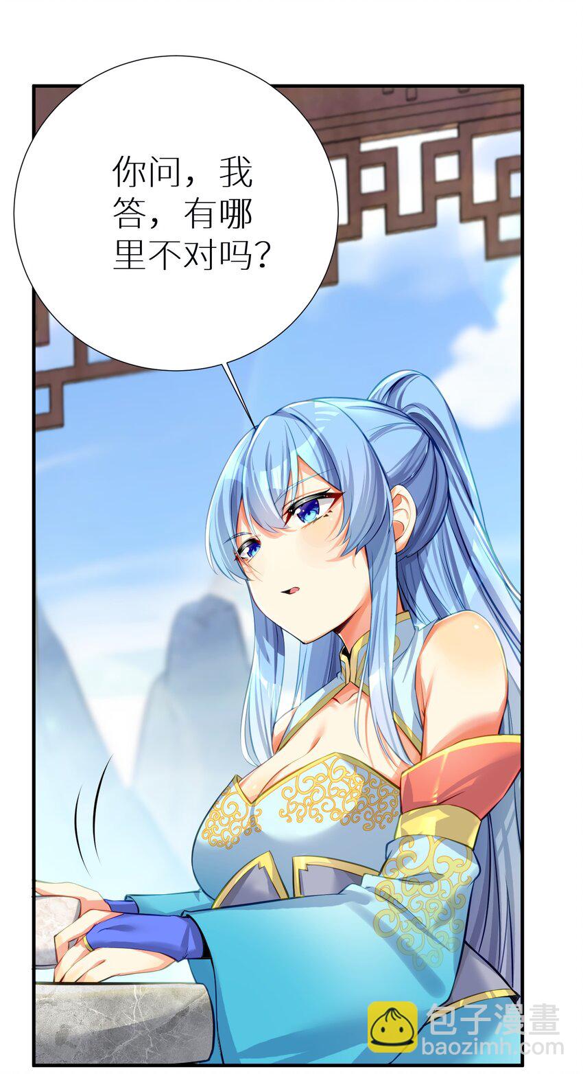 自宅女友 - 61 林若雨，雨？(1/2) - 4