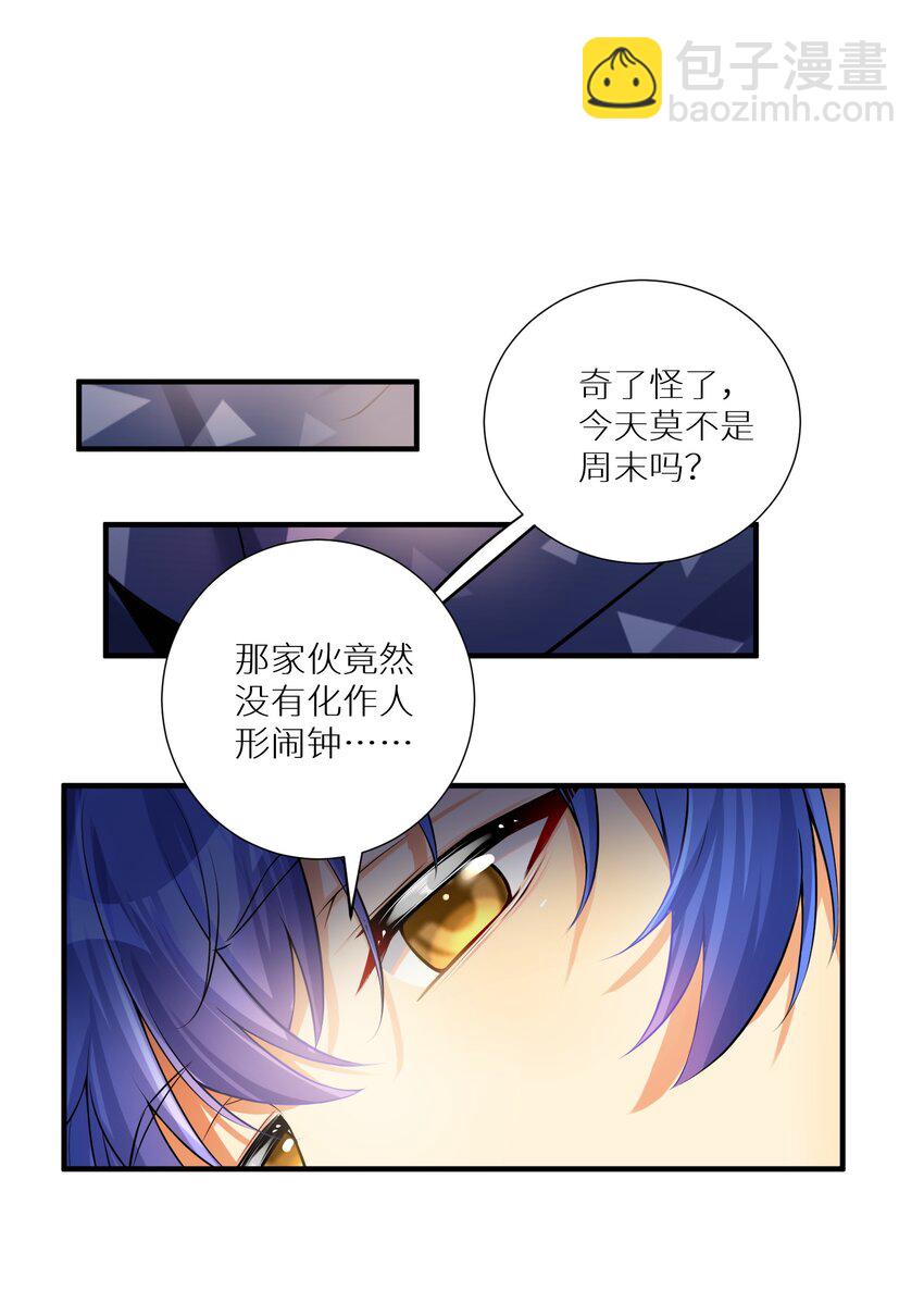 自宅女友 - 61 林若雨，雨？(1/2) - 1