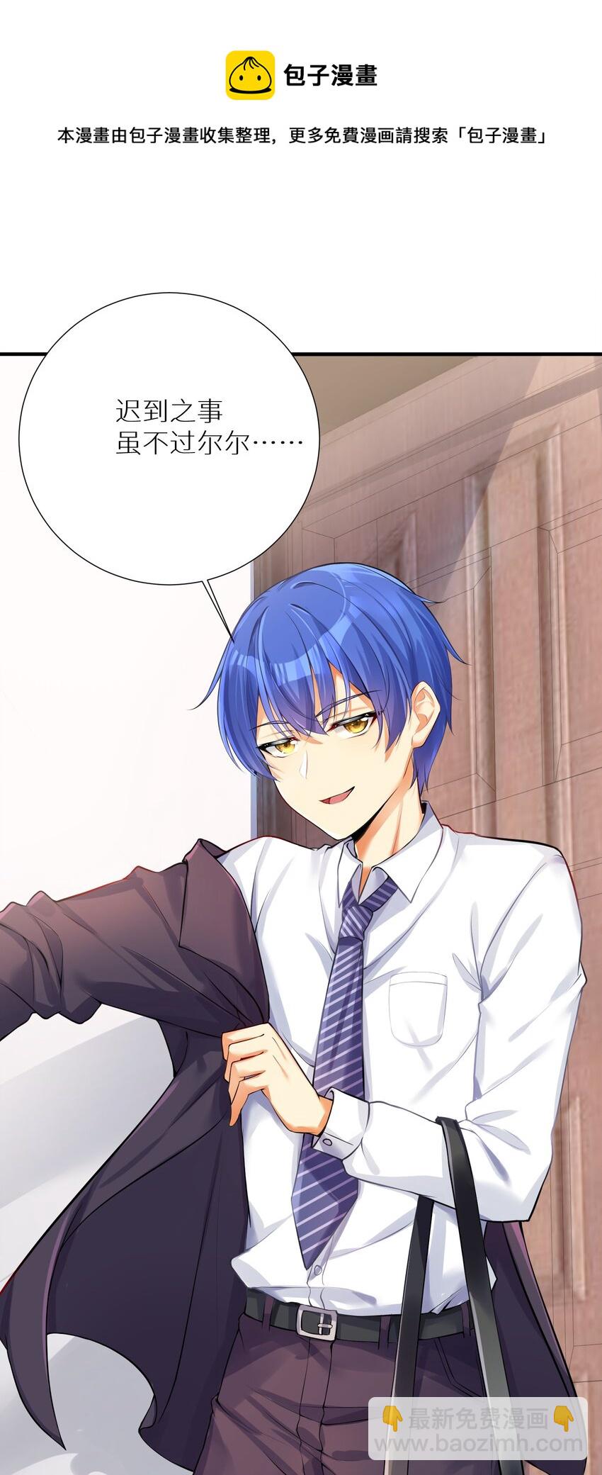 自宅女友 - 61 林若雨，雨？(1/2) - 3