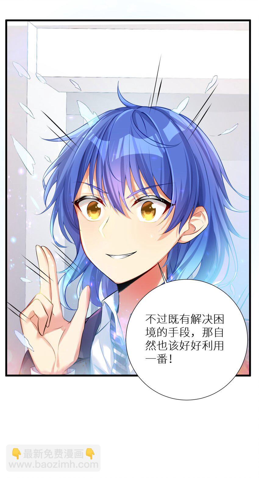 自宅女友 - 61 林若雨，雨？(1/2) - 5