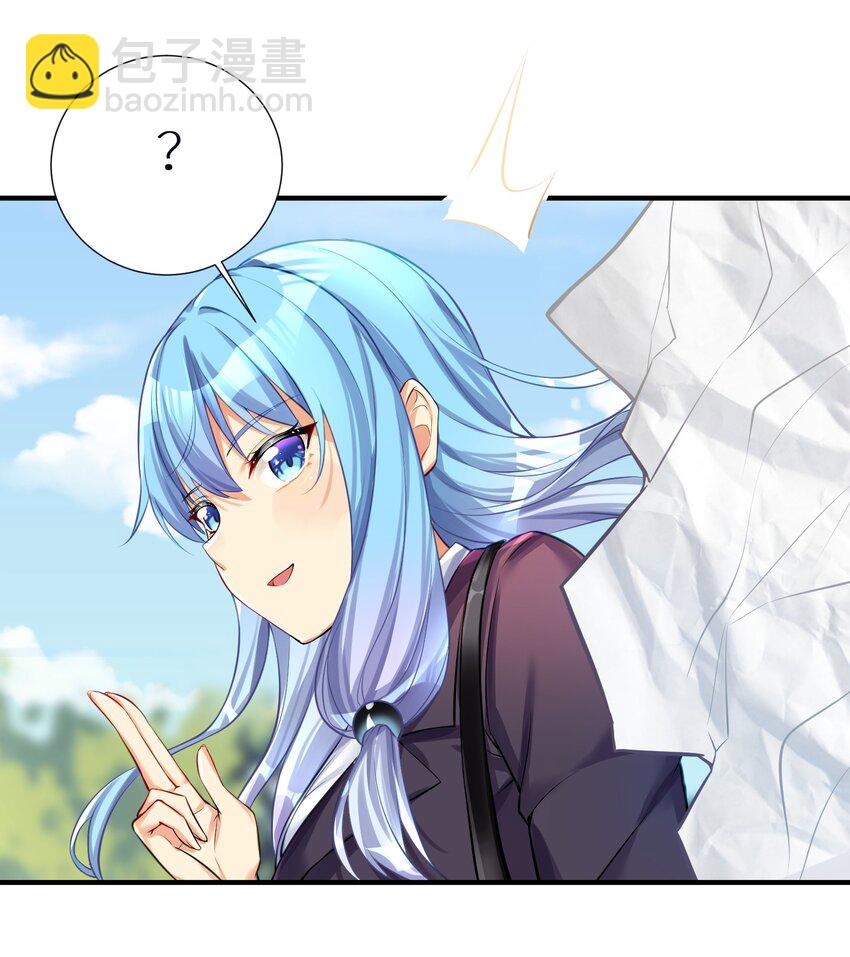 自宅女友 - 61 林若雨，雨？(1/2) - 1