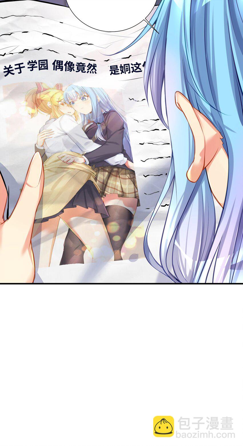 自宅女友 - 61 林若雨，雨？(2/2) - 1