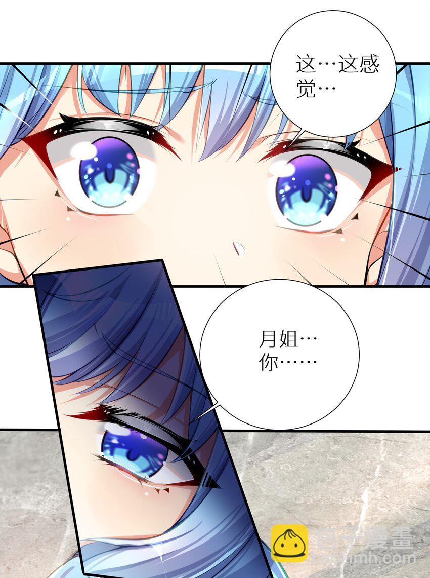 自宅女友 - 61 林若雨，雨？(1/2) - 8