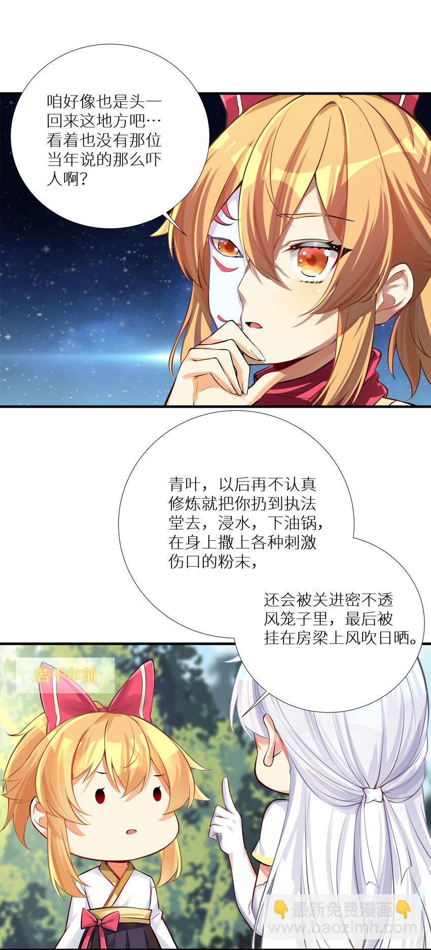 自宅女友 - 63 機關算盡終成空(1/2) - 8