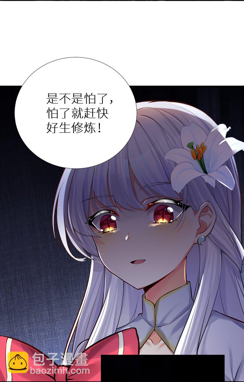 自宅女友 - 63 機關算盡終成空(1/2) - 1