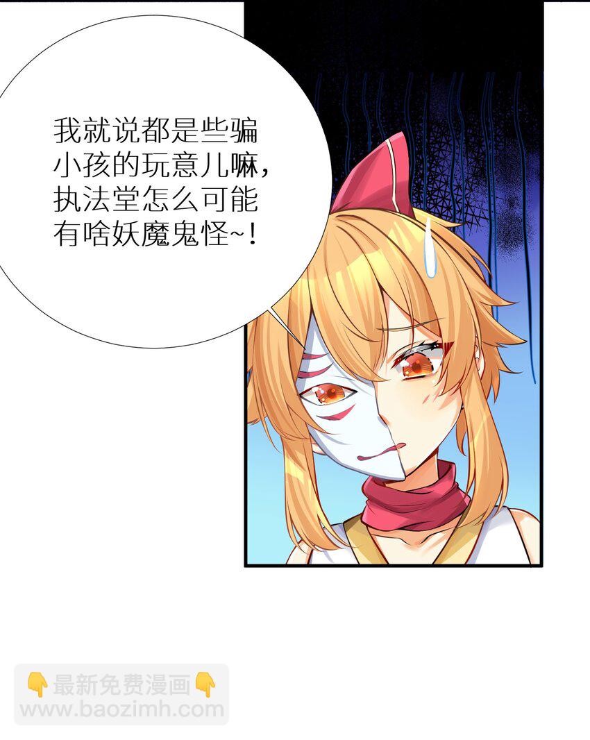 自宅女友 - 63 機關算盡終成空(1/2) - 2