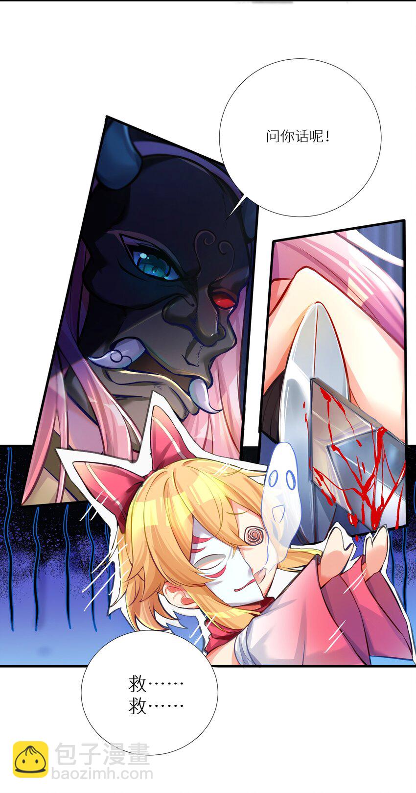 自宅女友 - 63 機關算盡終成空(1/2) - 7