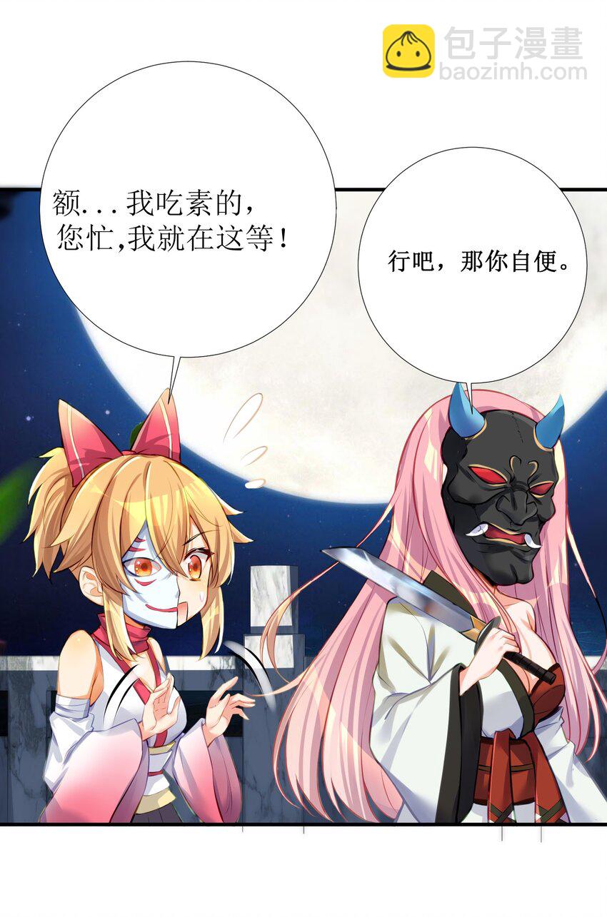 自宅女友 - 63 機關算盡終成空(1/2) - 4