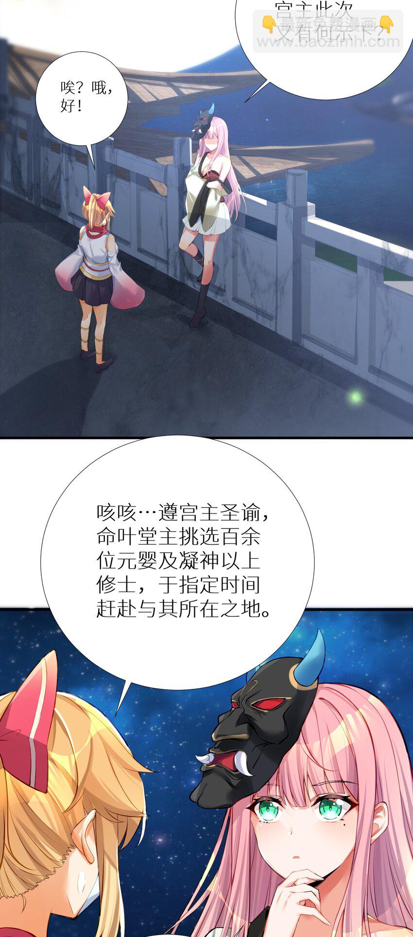 自宅女友 - 63 機關算盡終成空(1/2) - 6