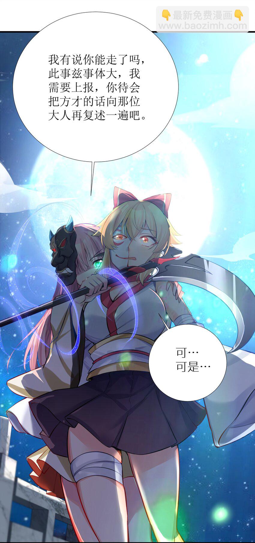 自宅女友 - 63 機關算盡終成空(1/2) - 4