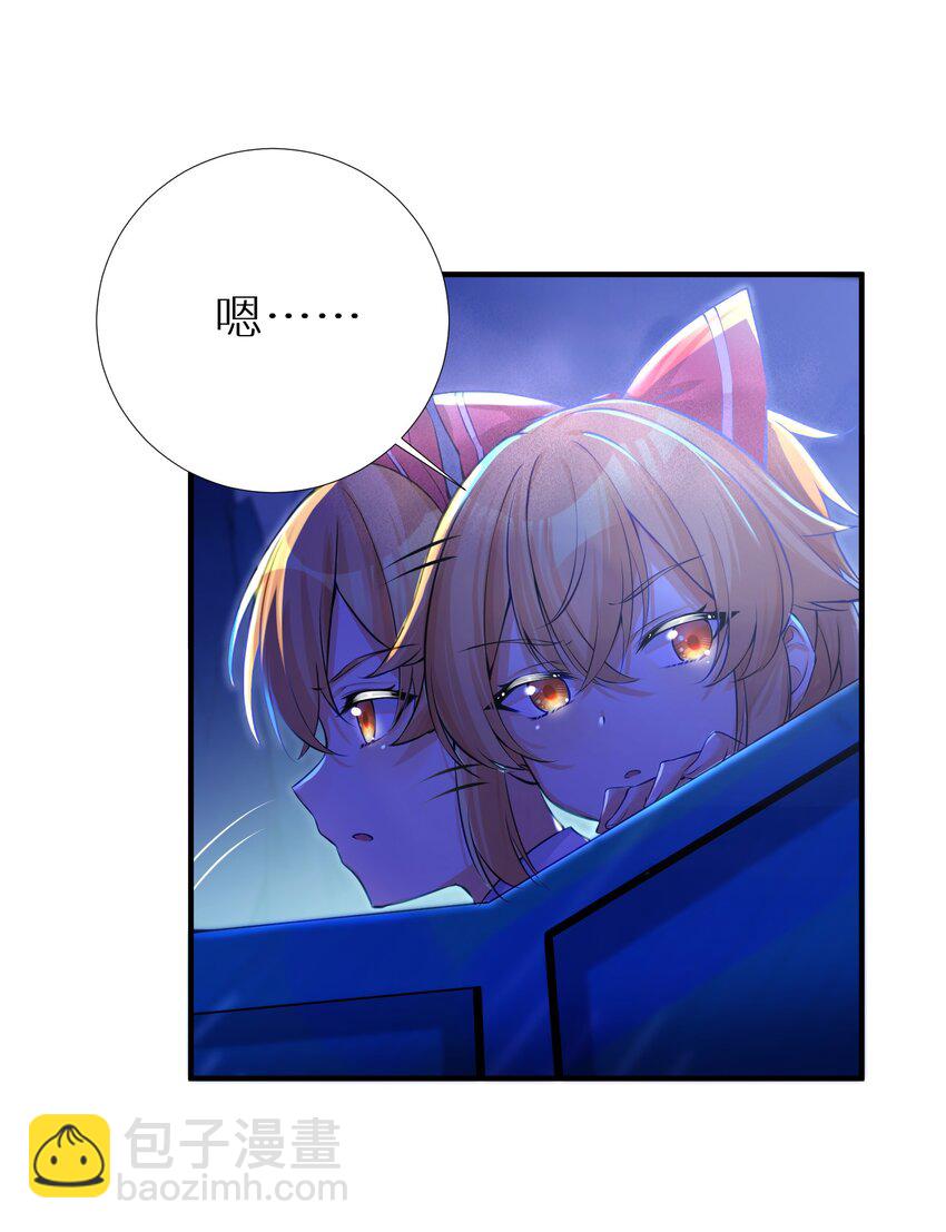 自宅女友 - 63 機關算盡終成空(1/2) - 5