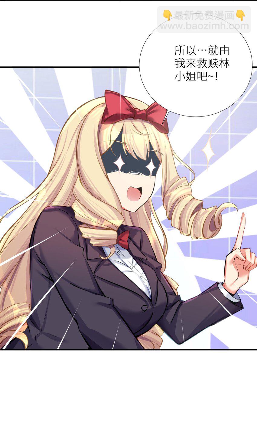 自宅女友 - 63 機關算盡終成空(2/2) - 1